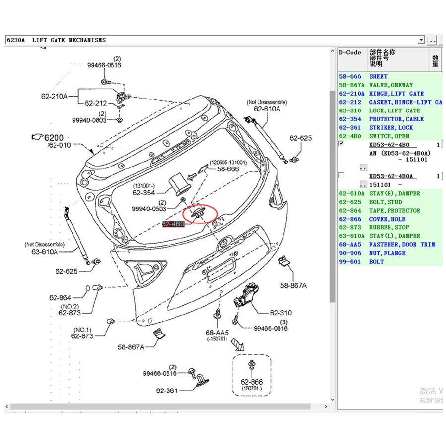 2017 nissan rogue parts diagram