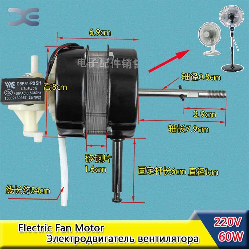 electric fan motor parts diagram