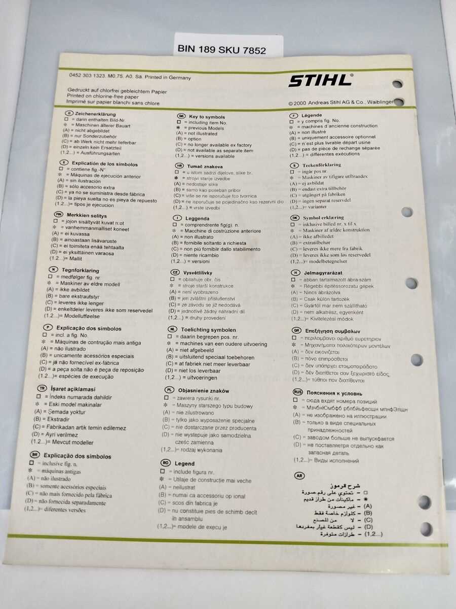 fs110 parts diagram