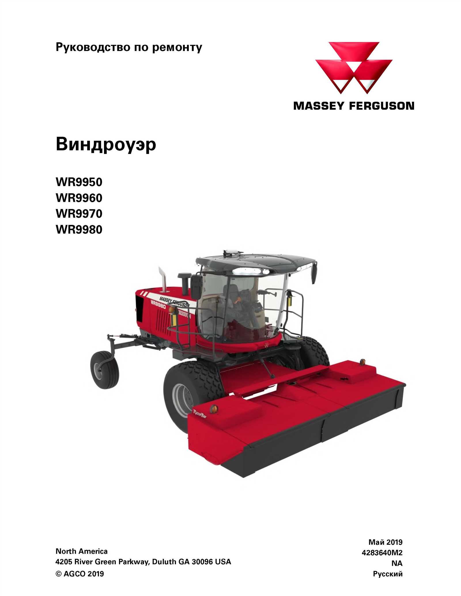 massey ferguson 1528 parts diagram