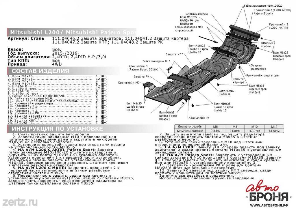 mitsubishi l200 parts diagram