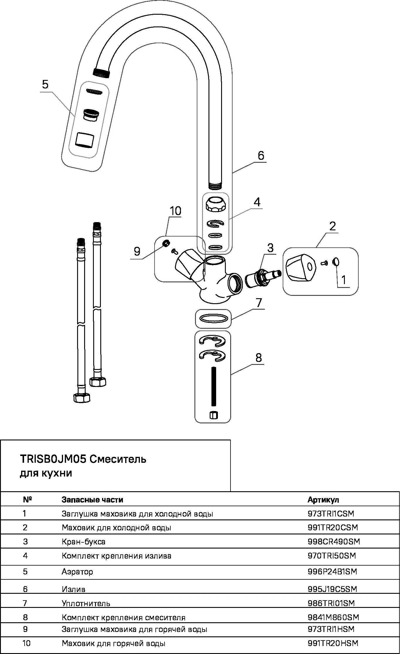 moen 7700 parts diagram