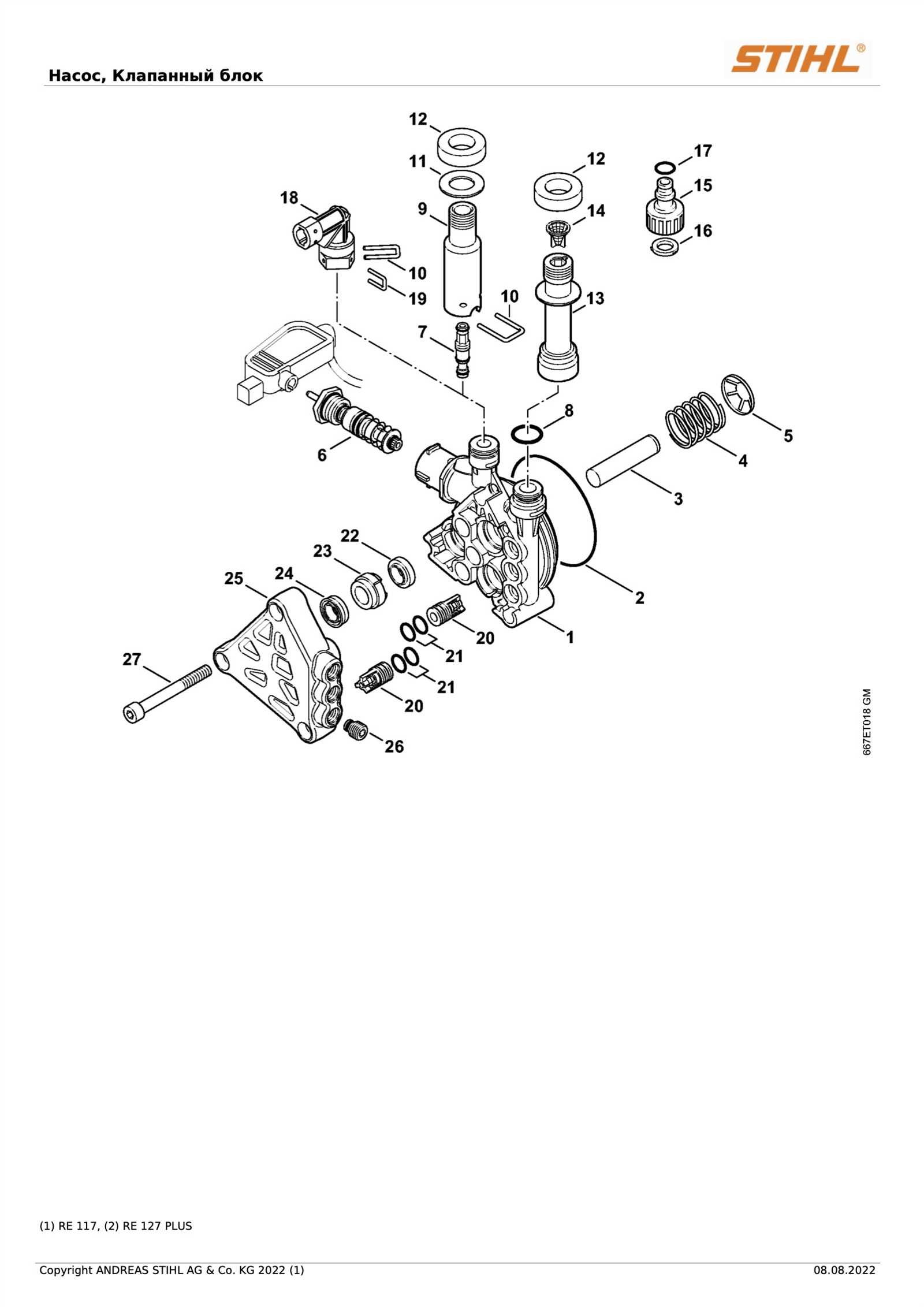 stihl re 128 plus parts diagram