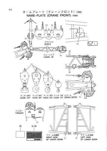 diagram mobile crane parts name