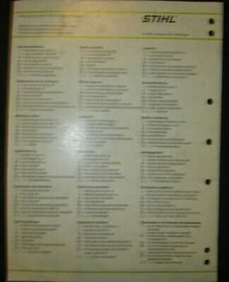 stihl fs75 parts diagram