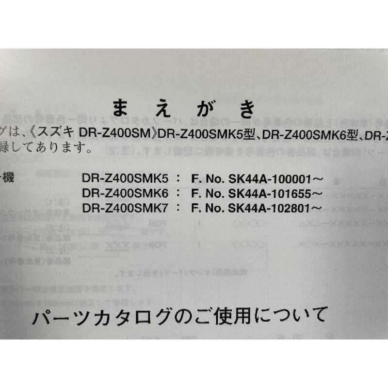 drz400sm parts diagram