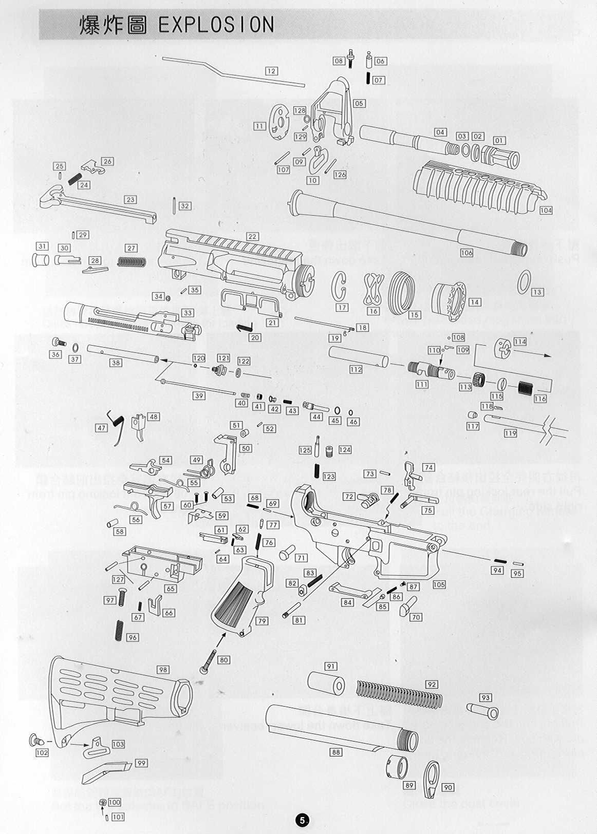 benelli m4 parts diagram