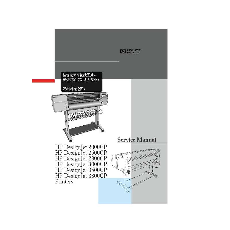 hp designjet 800 parts diagram