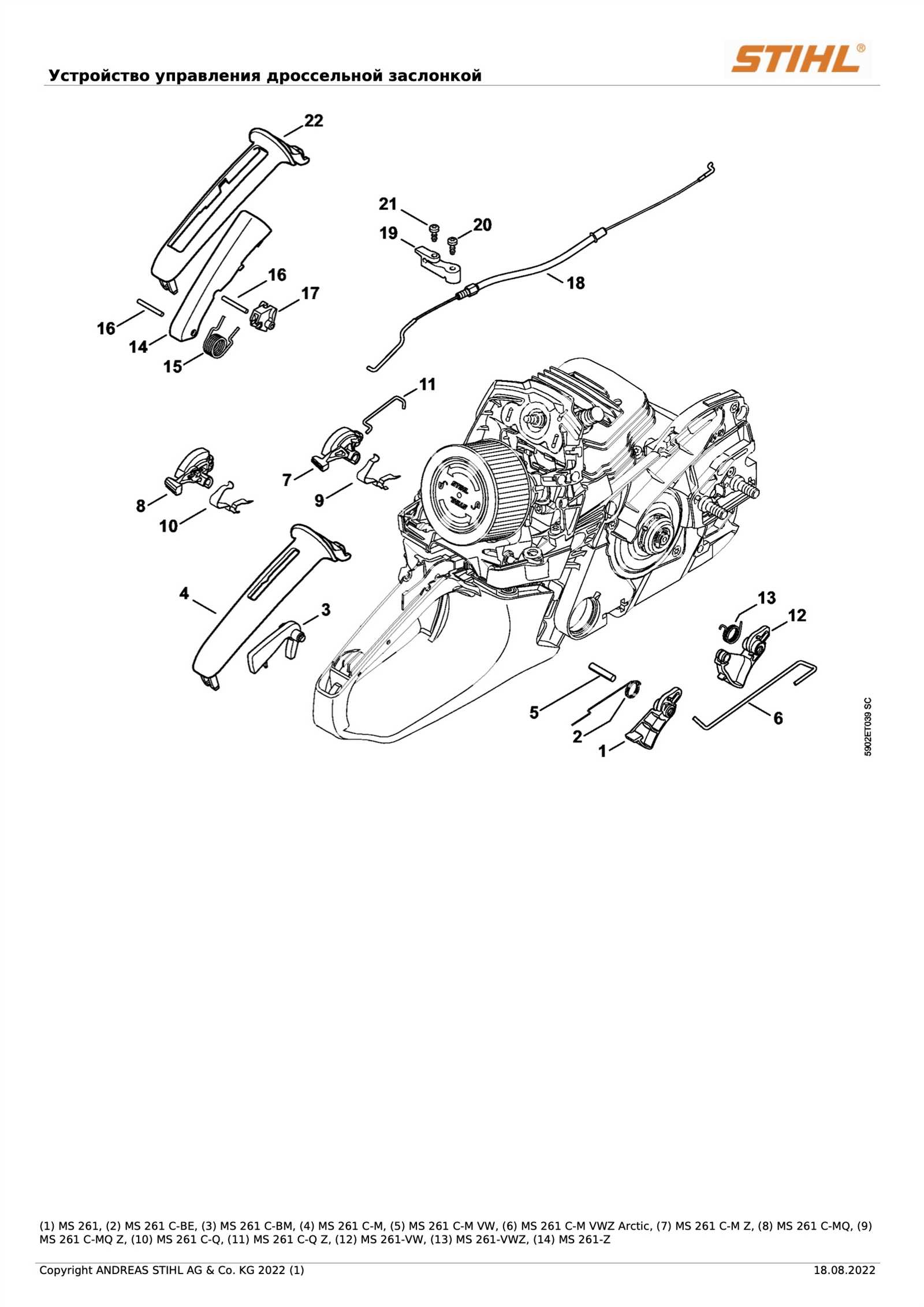 ms261c parts diagram