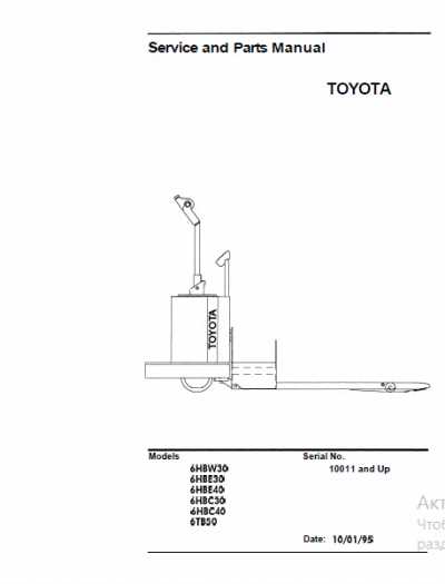 pallet truck parts diagram