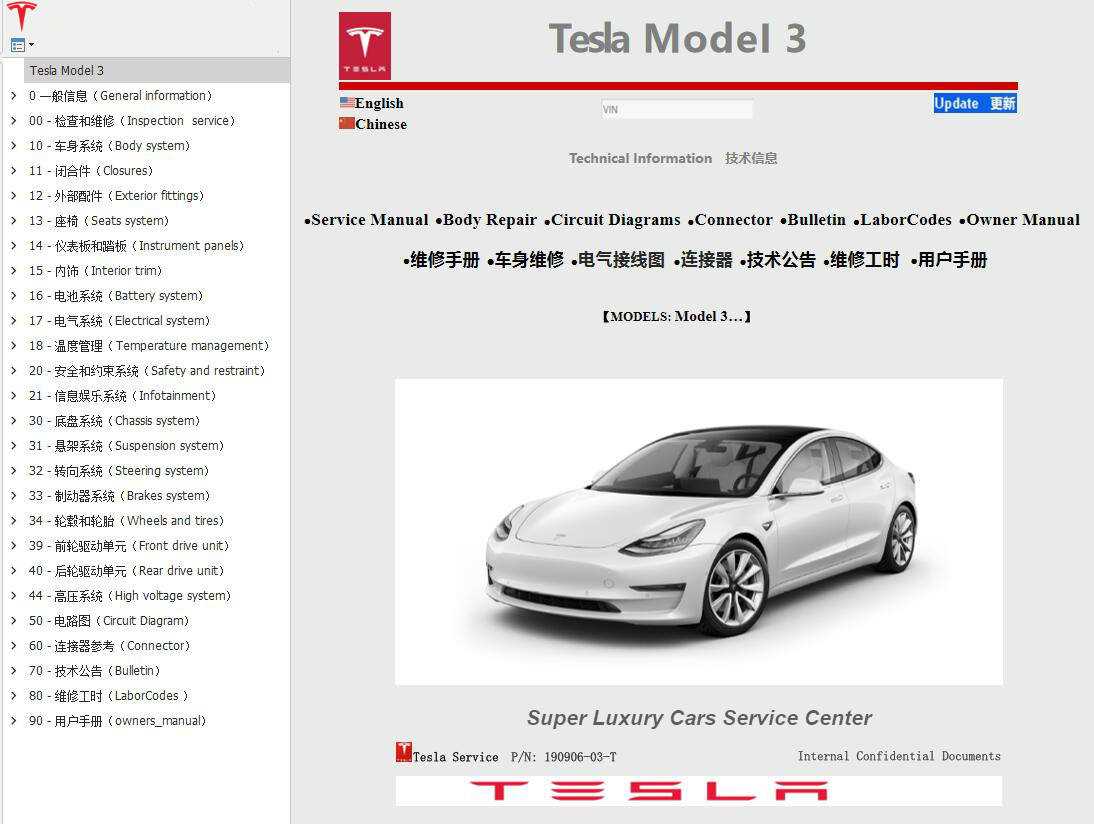 tesla model 3 parts diagram