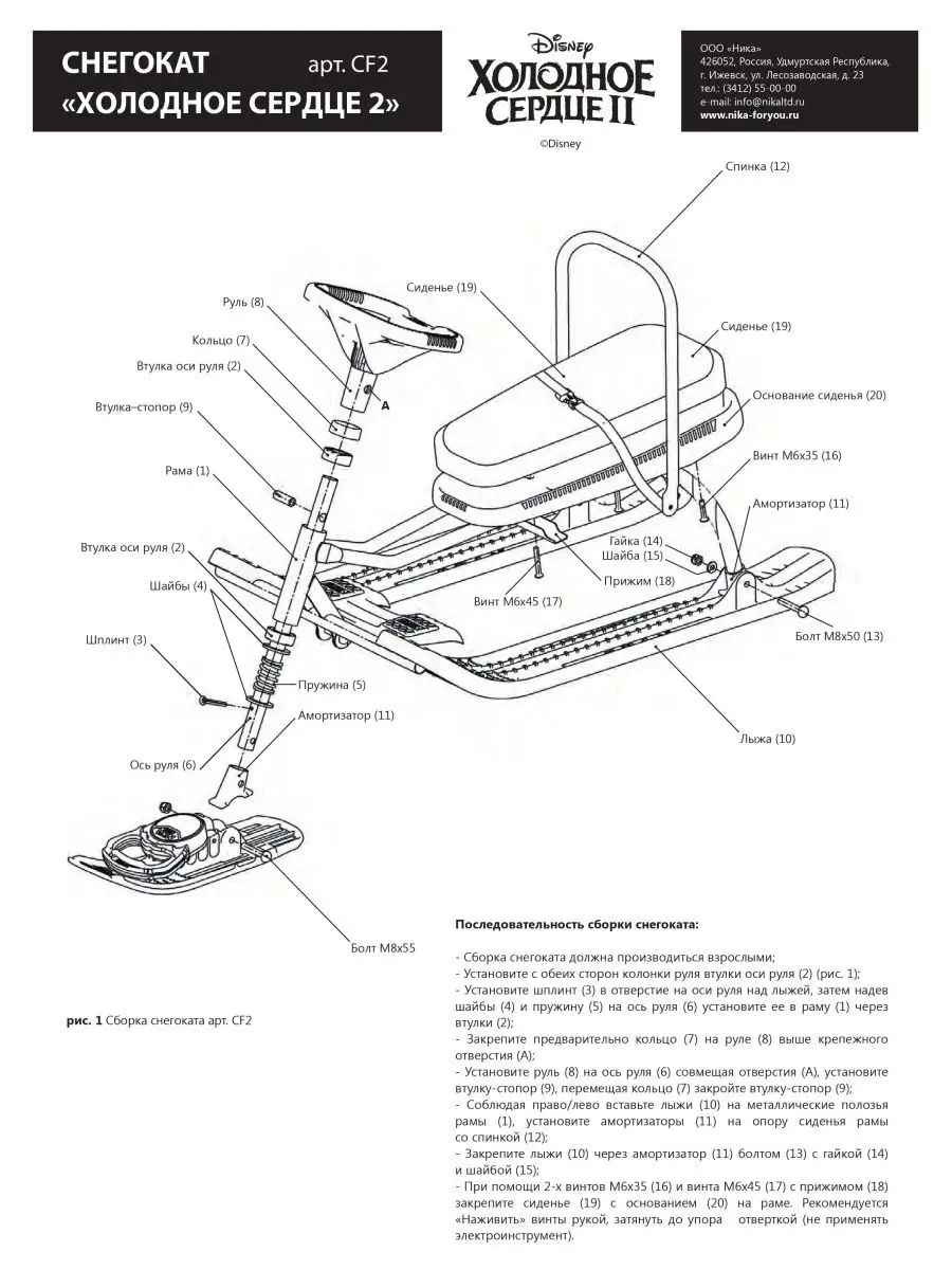 gogo scooter parts diagram