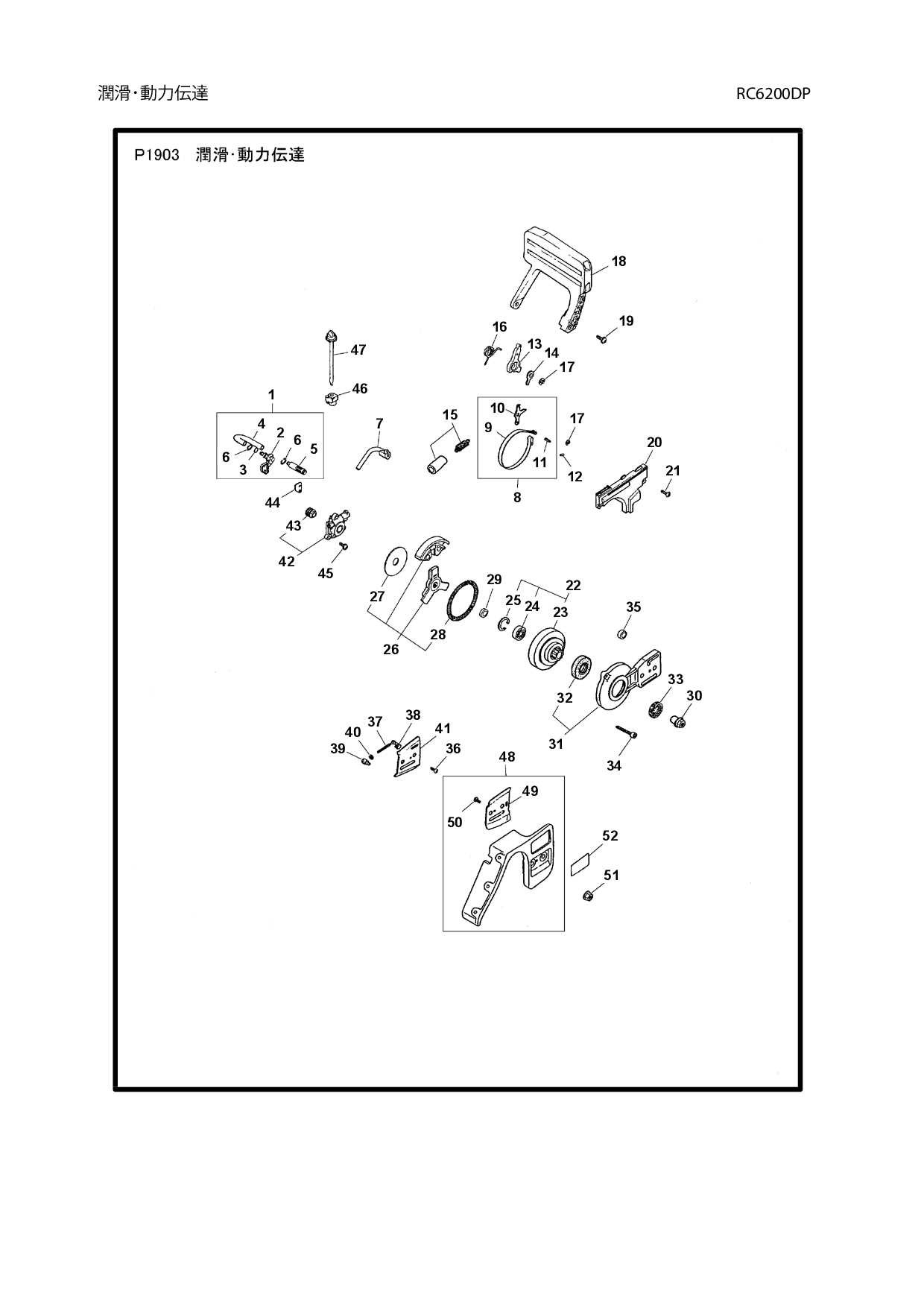 pp4620avx parts diagram