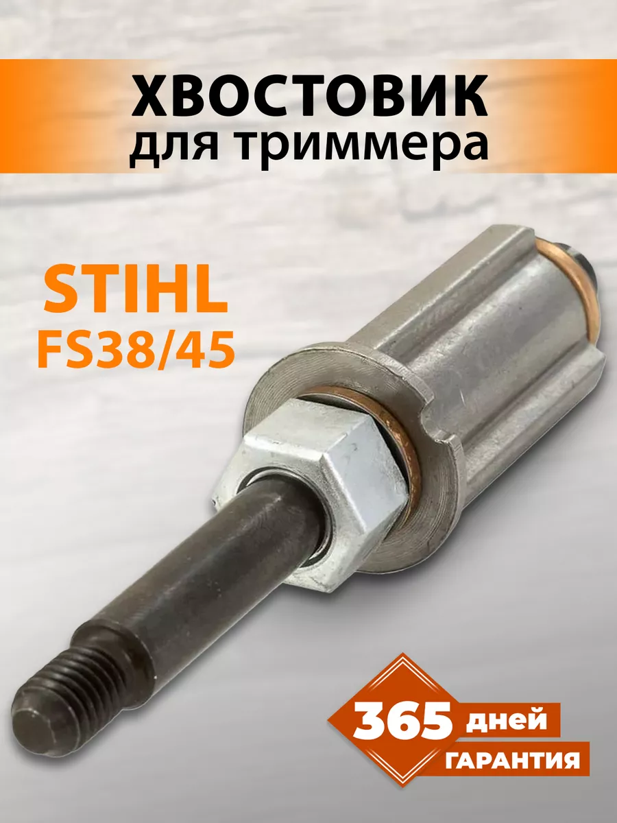 stihl fs 360 c parts diagram