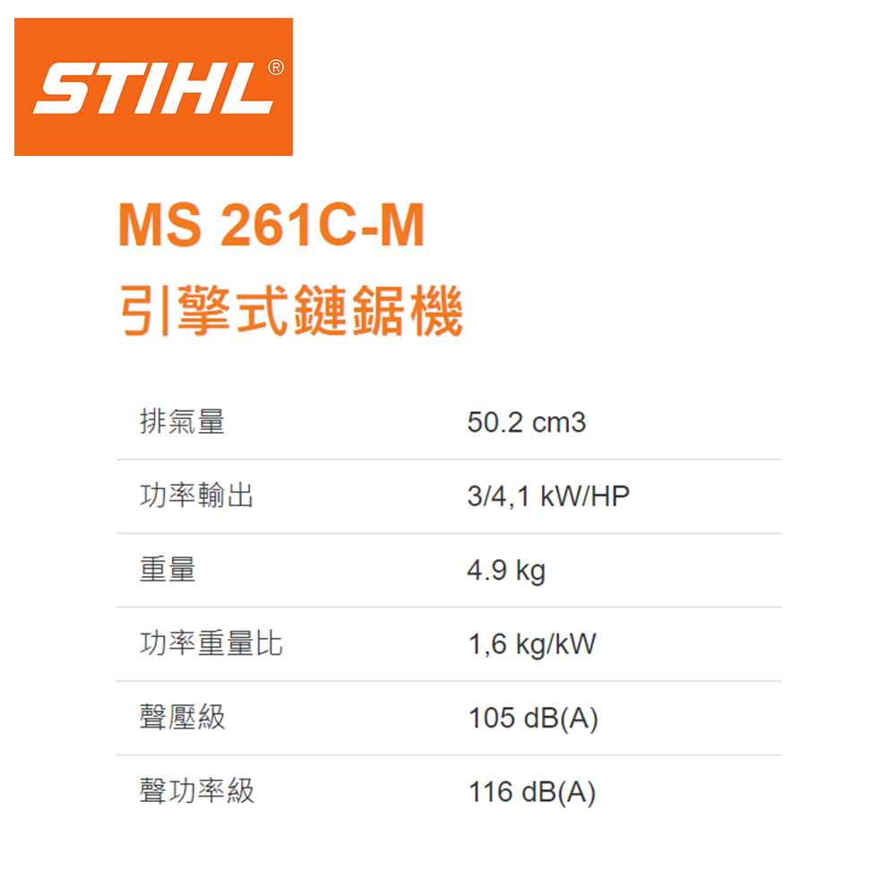 ms261c parts diagram